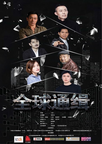 无处躲藏的海报-正式海报