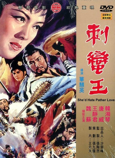 刺蛮王的海报-正式海报