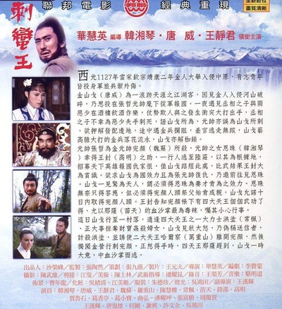 刺蛮王的海报-其他海报