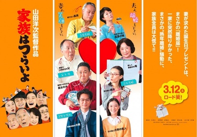 家族之苦的海报-预告海报 日本