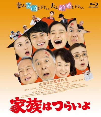 家族之苦的海报-其他海报 日本