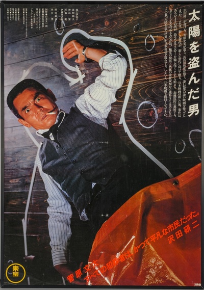 盗日者的海报-角色海报