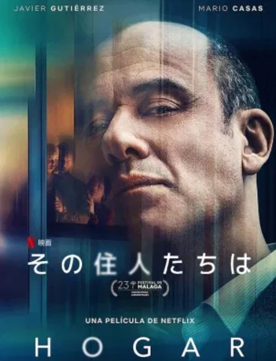家怨的海报-正式海报 日本