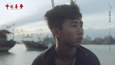 中国喜事的海报-预告海报 中国大陆