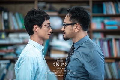 教束的海报-正式海报 香港