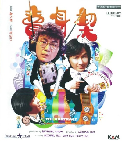 卖身契的海报-其他海报