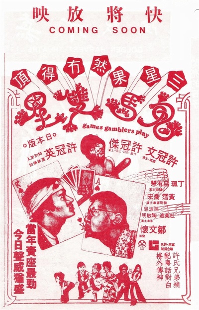 鬼马双星的海报-预告海报 美国