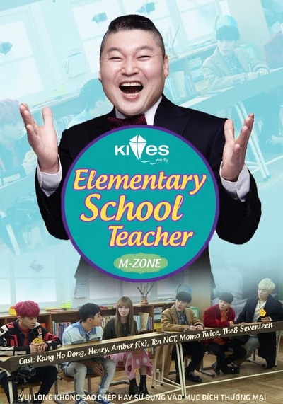 小学生教师的海报-正式海报