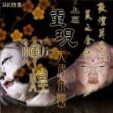 敦煌莫高窟 美の全貌·上篇·重现大唐帝国的辉煌