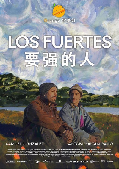 要强的人的海报-正式海报