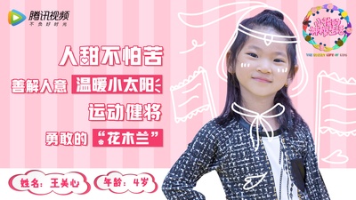 小孩的神秘生活的海报-角色海报