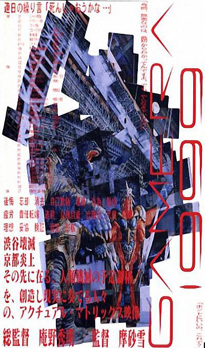 GAMERA1999的海报-正式海报