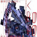 GAMERA1999