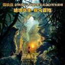 奇幻森林