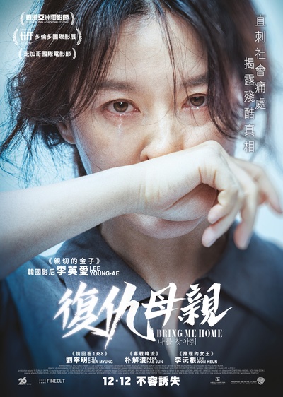 请寻找我的海报-正式海报 中国香港