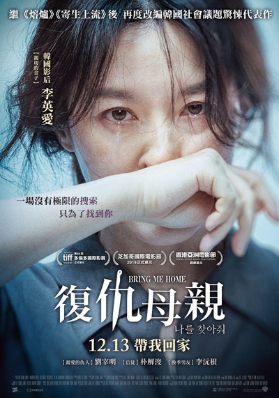 请寻找我的海报-正式海报 中国台湾
