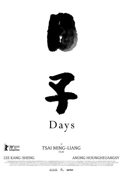 日子的海报-预告海报 德国