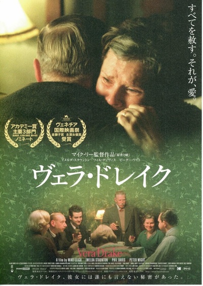 维拉·德雷克的海报-正式海报 日本