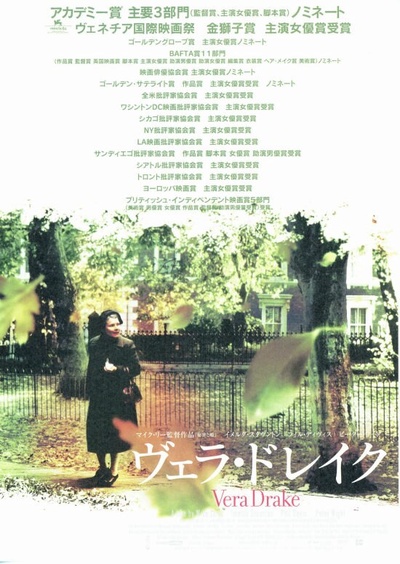 维拉·德雷克的海报-预告海报 日本