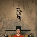 清平乐