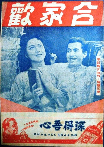 合家欢的海报-正式海报