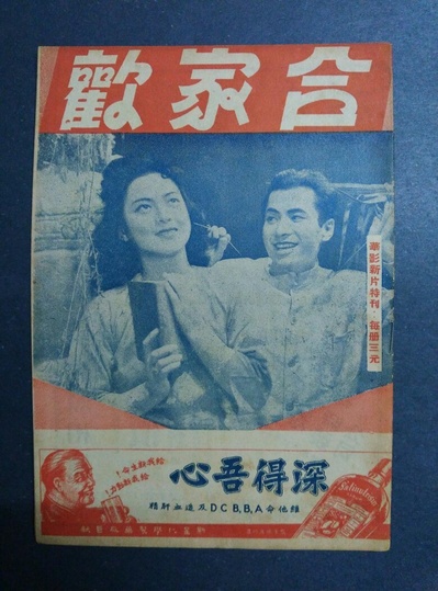合家欢的海报-其他海报