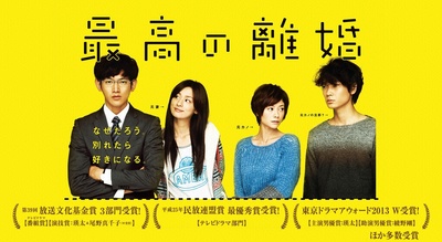 最完美的离婚 2014特别篇的海报-其他海报