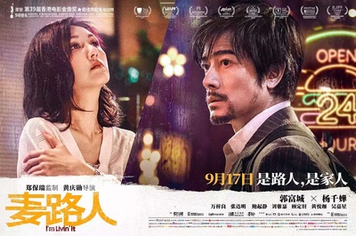 麦路人的海报-正式海报