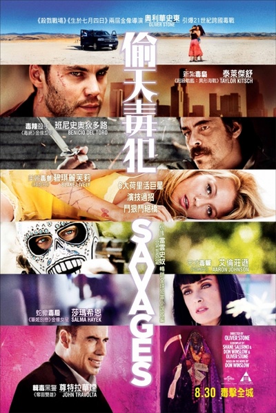 野蛮人的海报-正式海报 香港