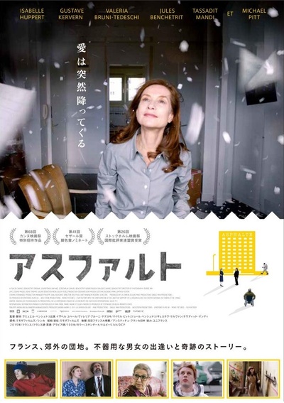 心房客的海报-正式海报 日本