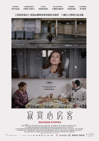 心房客的海报-正式海报 台湾