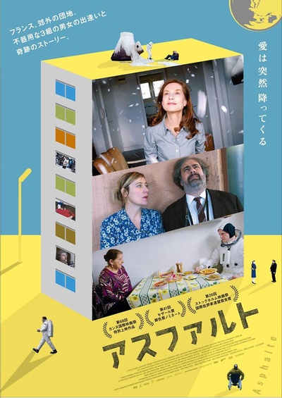 心房客的海报-其他海报 日本