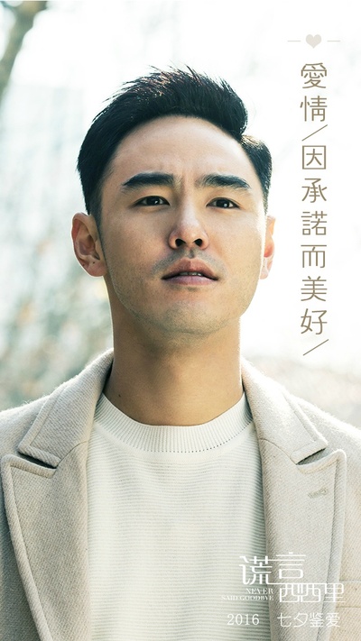谎言西西里的海报-正式海报