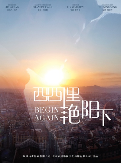 谎言西西里的海报-预告海报 中国大陆