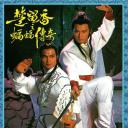 楚留香之蝙蝠传奇