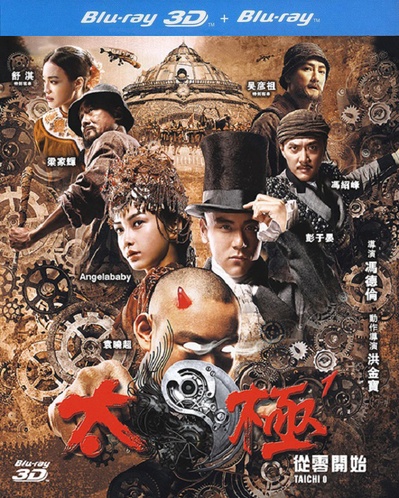 太极1：从零开始的海报-其他海报 中国香港