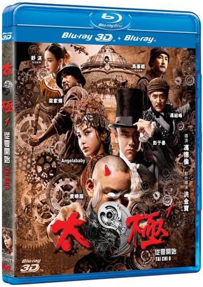 太极1：从零开始的海报-其他海报 中国香港