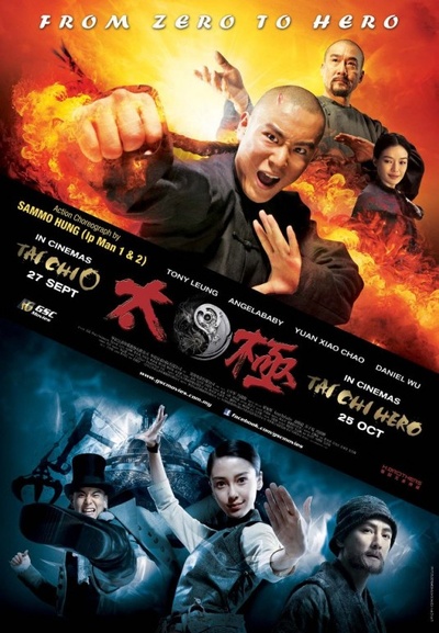 太极1：从零开始的海报-正式海报 美国