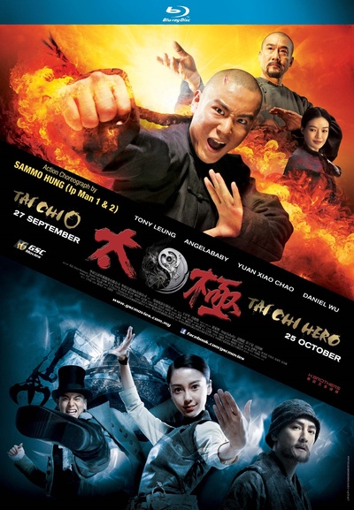 太极1：从零开始的海报-正式海报 中国大陆