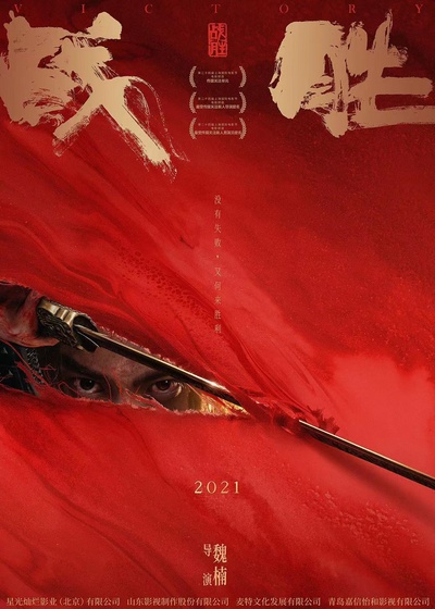 士为知己者的海报-正式海报 中国大陆