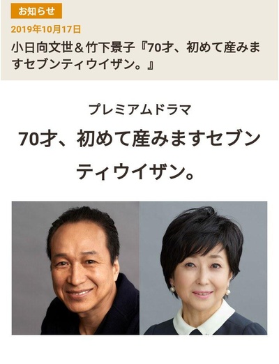 70岁生第一个孩子的海报-正式海报