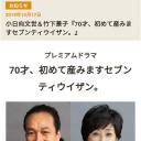 70岁生第一个孩子