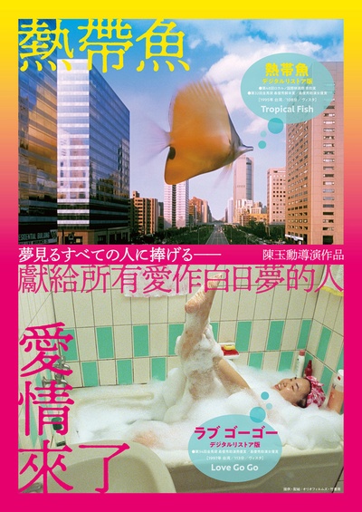 爱情来了的海报-其他海报 日本
