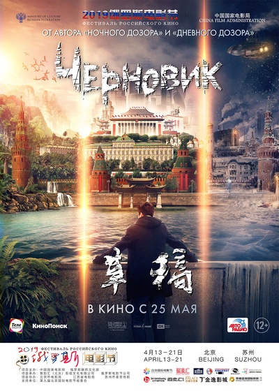 草稿的海报-正式海报 中国大陆