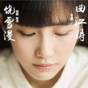 小妖的金色城堡