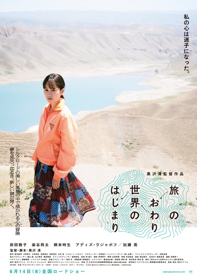 旅途的结束，世界的开始的海报-正式海报 日本