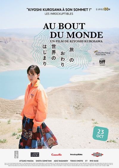 旅途的结束，世界的开始的海报-正式海报 法国