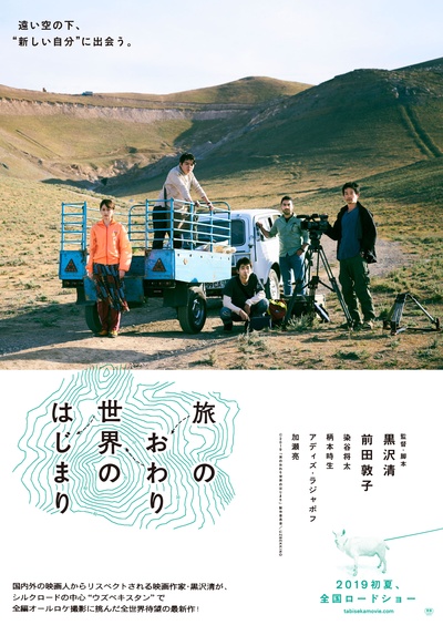旅途的结束，世界的开始的海报-预告海报 日本