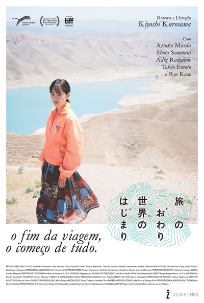 旅途的结束，世界的开始的海报-正式海报 巴西