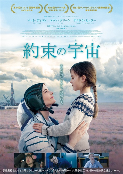 比邻星的海报-正式海报 日本
